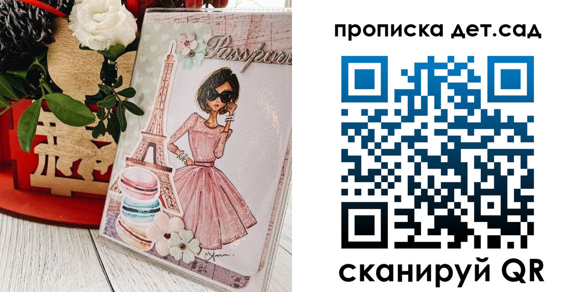 прописка для работы в Бородино